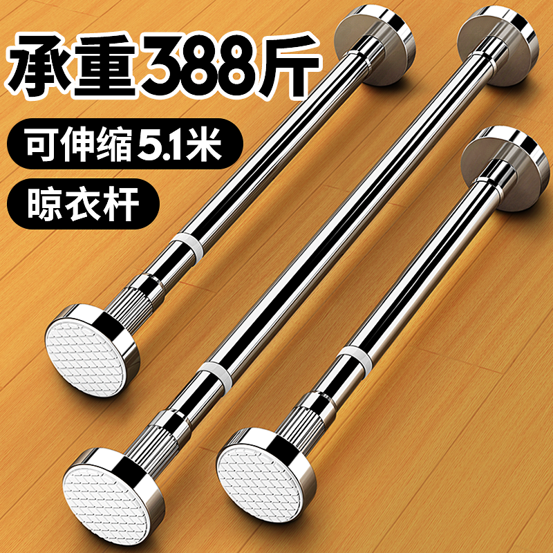 Telescopic Rod free of perforated clotheshorse Clothes Hanger Cool Clothes Defending Makeup Room Window Curtain Rod Stainless Steel Shrink Bath Curtain Branch Telescopic Rod