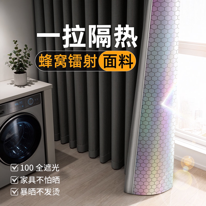 Full Blackout Sun Protection Curtains 100% Opaque Thickened Heat Insulation Anti-Uv Bedroom Light Blocking Sunshade 2026 New Model Full Blackout Sun Protection Curtains 100% Opaque Thickened Heat Insulation Anti-Uv Bedroom Light Blocking Sunshade 2026 New Model