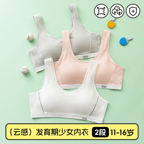 Нижнее белье, детский подростковый бюстгальтер, майка, 14 лет