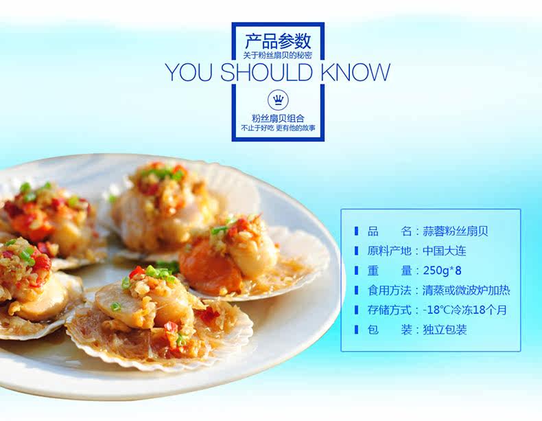 海洋世家 蒜蓉粉丝扇贝 280g*3袋 加热即食 图2