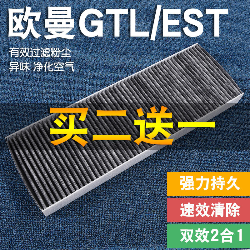 Adapted Fukuda Oman GTL Air conditioning filter core Euroman EST Outer cycle filter Grid Oman filter filter