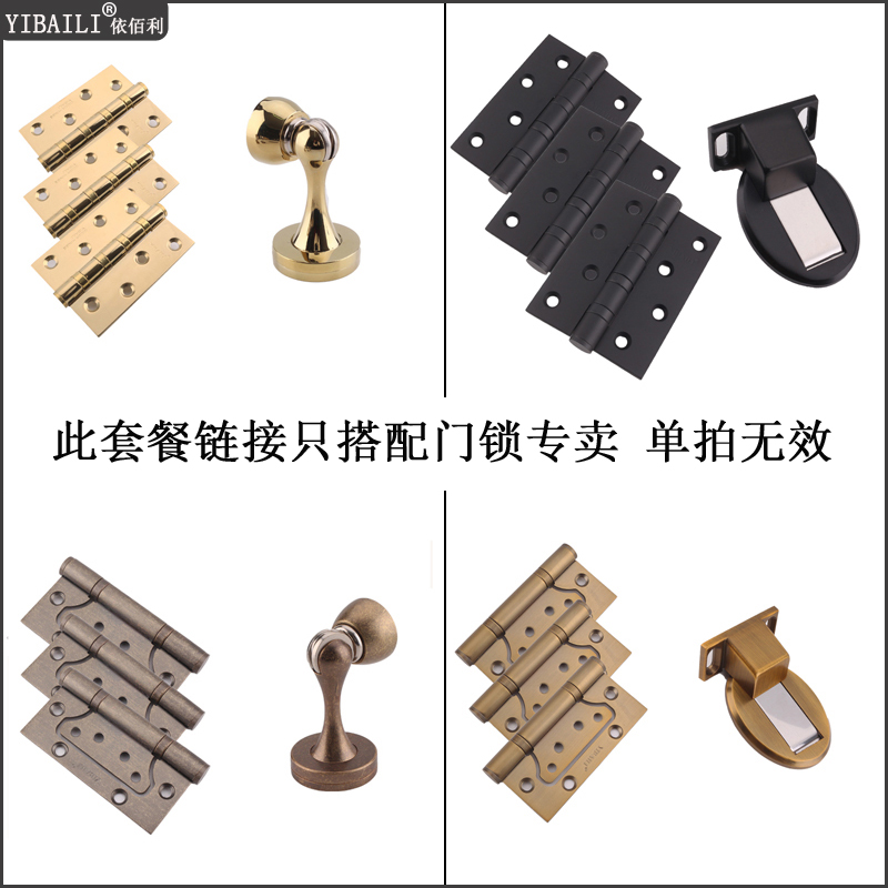 Door wooden door gold PVD mother-daughter hinge gray black door suction floor suction set This link only comes with a door lock