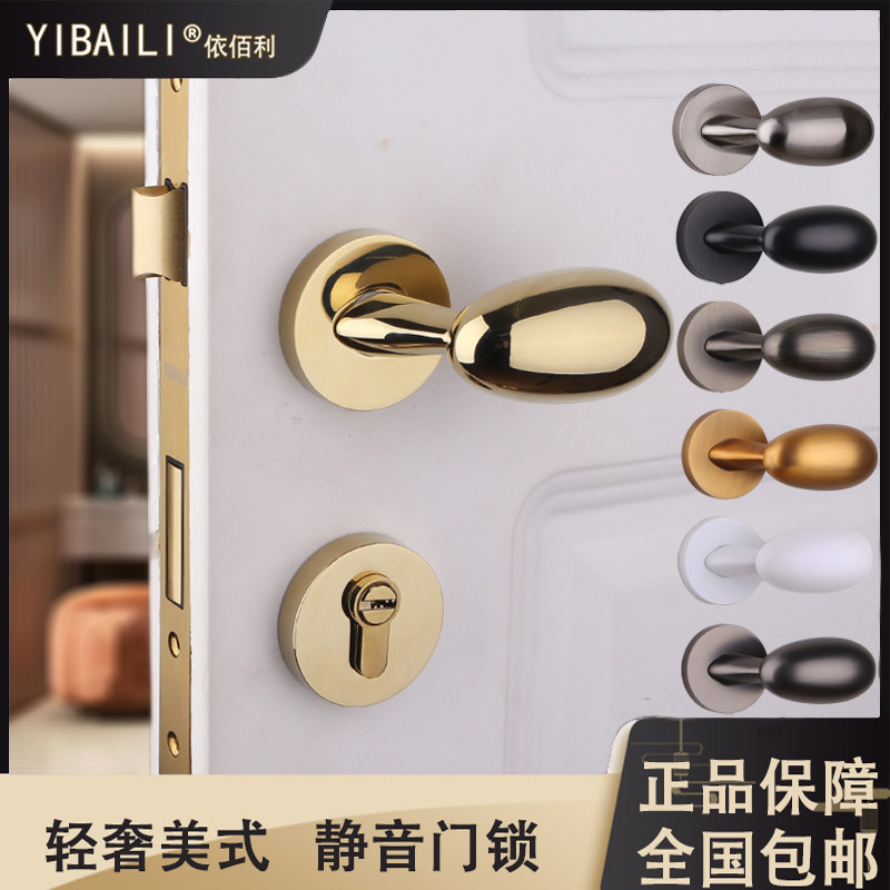 Yibili American door lock Minimalist light luxury Gray black nickel White mute gold spherical indoor door handle Yellow bronze