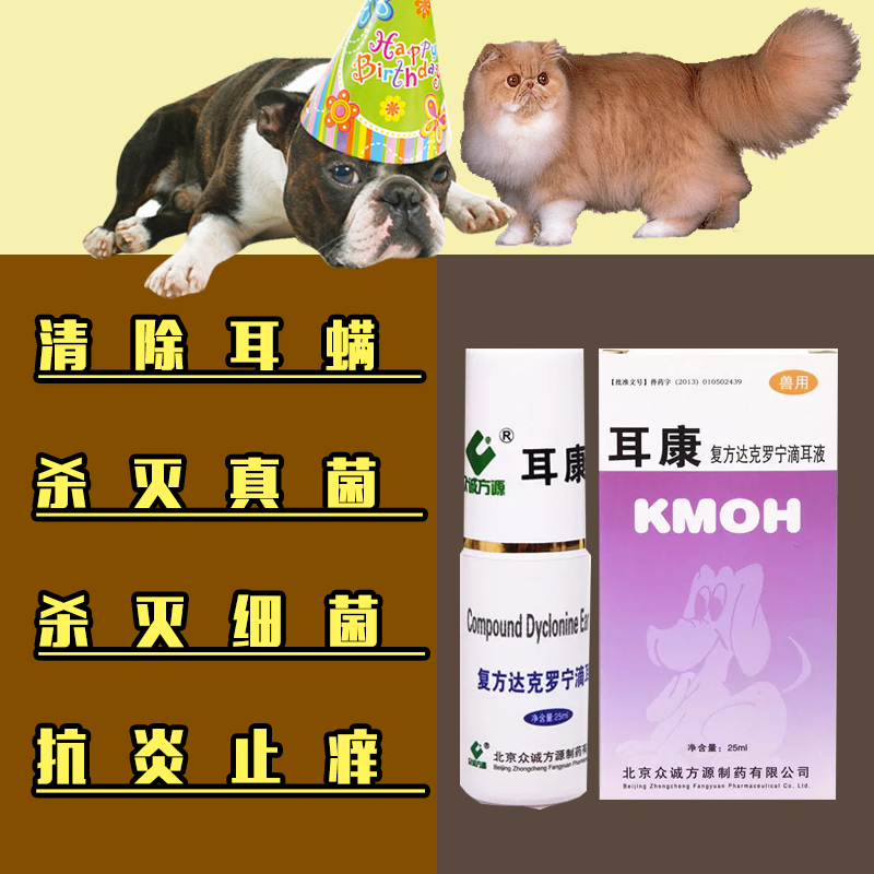 Erkang pet dog ear mite removal medicine cat ear cleaning liquid dog ear mite ear drops ear oil ear medicine
