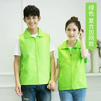 Добавить веб -зеленый