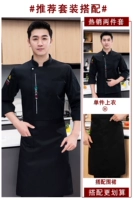 Черный лонгслив, фартук