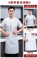 Белый топ + фартук