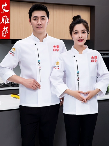 Ресторан летний шеф -повар для мужчин с коротким рукавами дышащий тонкий стиль