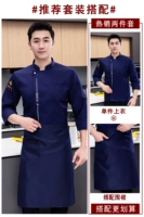 Синий лонгслив, фартук