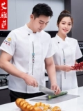 Ресторан летний шеф -повар для мужчин с коротким рукавами дышащий тонкий стиль