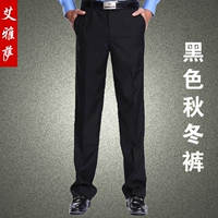 Демисезонные штаны