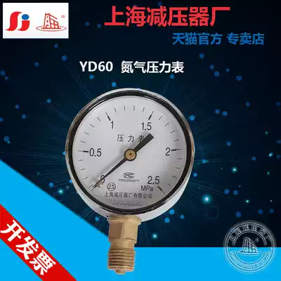 Shanghai brand YD60 nitrogen pressure gauge Nitrogen pressure reducer gauge head Shanghai pressure reducer factory 0 4 0 6 1 1 6