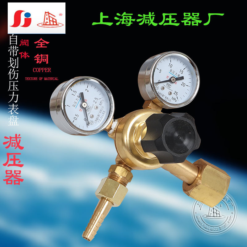 Купить Манометр Бренд Шанхай yqy-752 кислорода газовый баллон регулятор ...