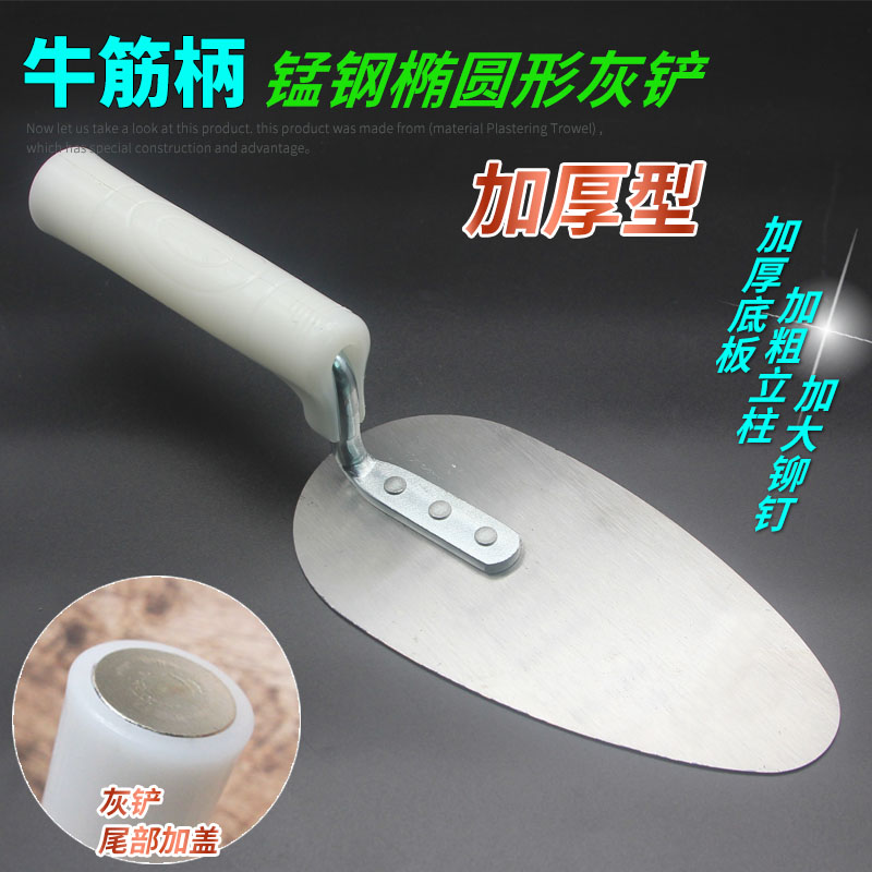 Beef tendon handle trowel thickened gray spoon dish tile knife brick-laying knife sawtooth plastering knife manganese steel oval gray shovel