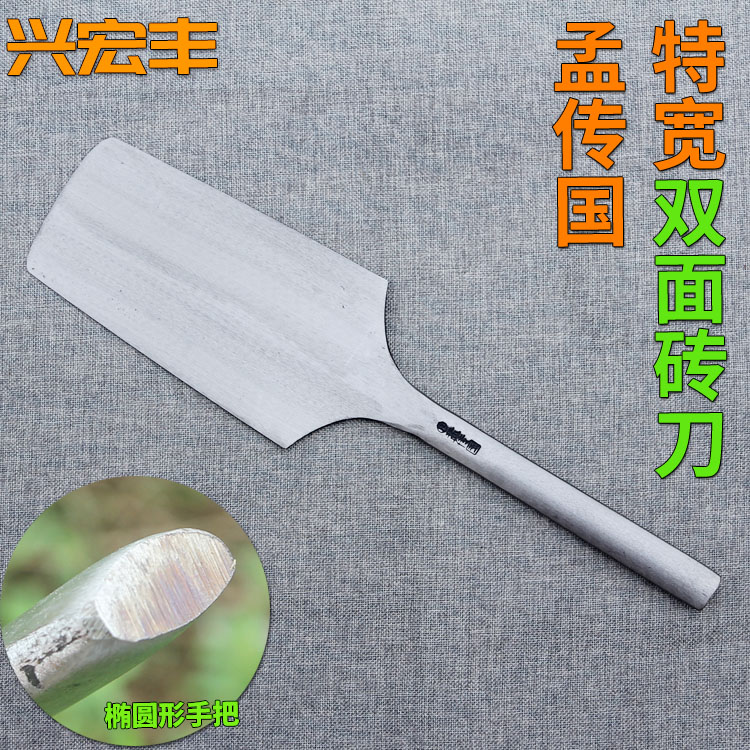 Meng Chuanguo special wide double-sided brick knife round head masonry Tile Tool spring steel bricklaying knife bright color tile knife