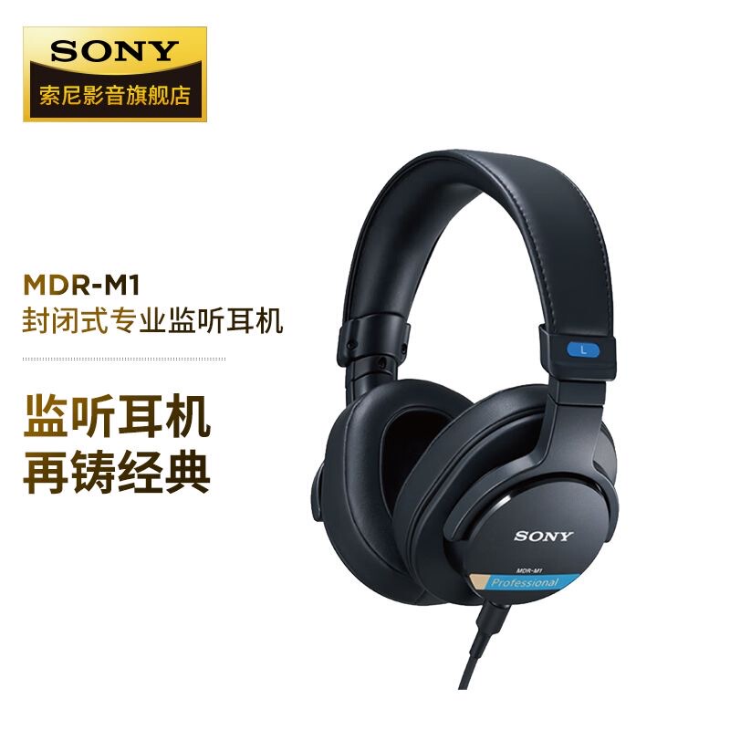 Sony Mdr-M1 Closed-Back Professional Monitoring Headphones Hifi High-Resolution Recording Studio Equipment 7506