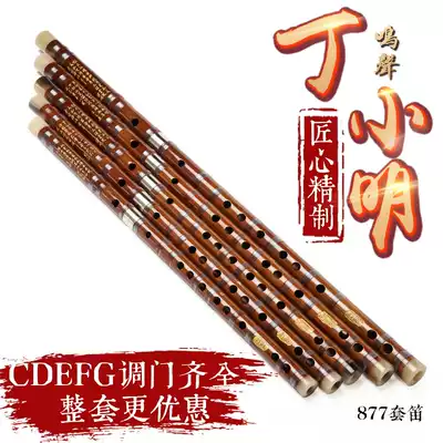 Sing Ding Xiaoming performance test bitter bamboo flute refined beginner bamboo flute 877 sets of flute
