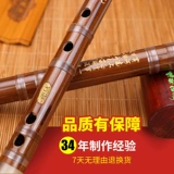 Первичная и первая обоснованная взрослая горькая бамбуковая флейта F -инструменты Рафинированный вход G Hang Flute Performance Class E Children C Girl