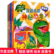 Interactive cognitive captions See all 4 volumes of fine Genuine Animals Kingdom Mystery Dinosaur Traffic Total Mobilisation Recognitions Number Of Turns 0-3-4-5-6 Years Old Ripping of Cognitive Books Young Children Small Babies Early Enlightenment read