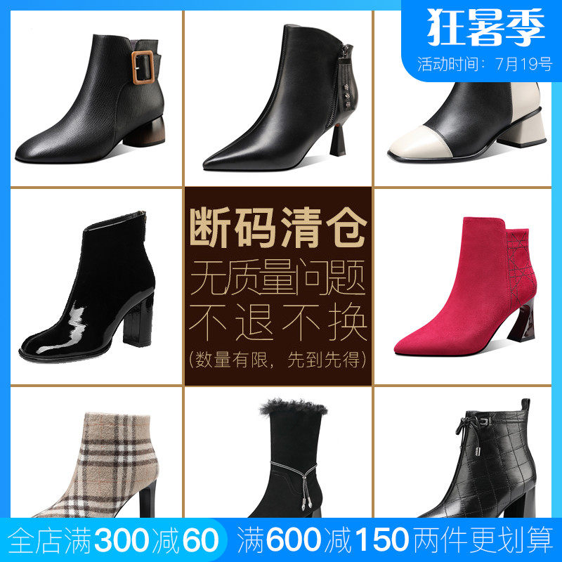 JESSICA SOPHIA gives back to old customer benefit special price clearance short boots woman high heel and break code boots