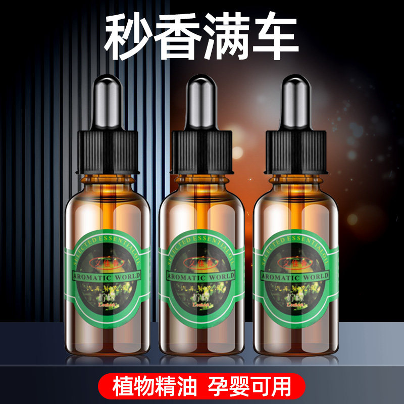 Car Perfume Supplement Auto Supplies Upmarket Essential Oils Interior Decoration Durable Light Scented Balm balm Decorative Hem
