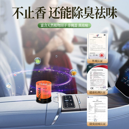 Аромотерапия для авто, бальзам, духи со стойким ароматом, высококлассный аксессуар с легким ароматом, новая коллекция, долговременный эффект