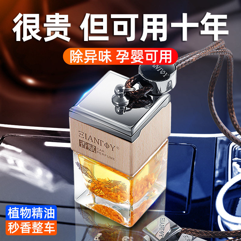 Car Perfume Pendant Supplement Liquid Fragrant Lavender Essential Oils Perfumery Persistent Light Fragrance Car Interior Accessories Men