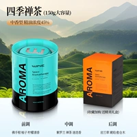 [Новая обновленная модель] ★ Чай Four Seasons Zen ★ Модернизированная большая емкость 150 г - может сохранять аромат в течение 365 дней