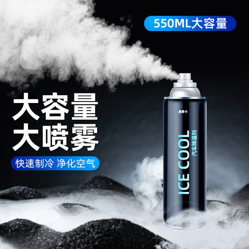 Cooling Spray In-car Summer Must-have Quick Dry Ice Spray Rapid Cooling Agent Fast Cooling Agent Car Instant Cooling