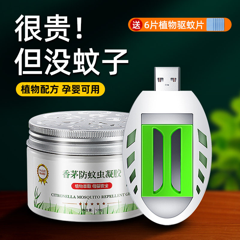 Vehicle-mounted mosquito repellent car mosquito repellent car dedicated smokeless and odorless mosquito repellent artifact indoor and outdoor aromatherapy tablets