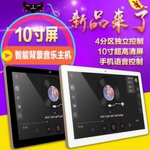 Waltz 10-inch Android background music BM209 wireless WIFI amplifier host smart home