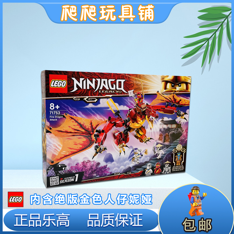 Lego 71753 Ninjago Fire Dragon Attack Boy's Educational Building Blocks Assembly Toy Gift