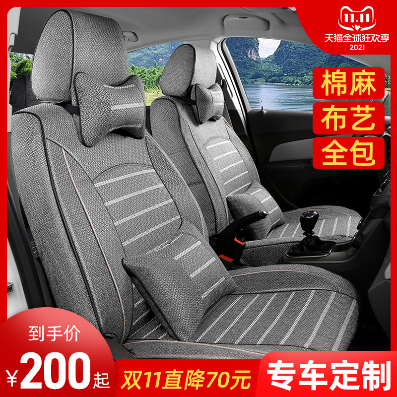 Four Seasons Universal Linen Cushion Carola Lang Yi polo Yinglang special full surround car seat cover fabric art