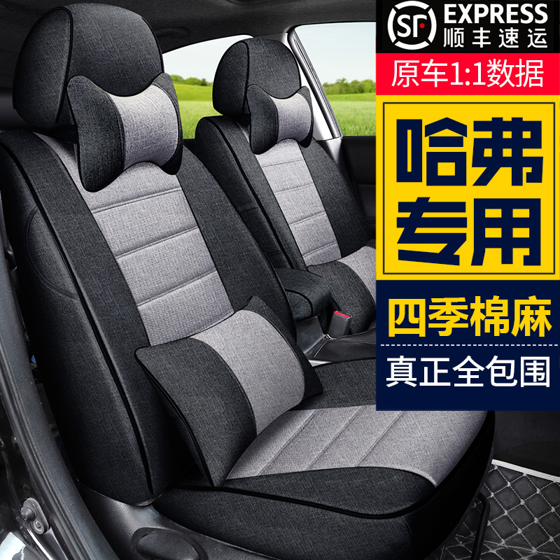 Car seat cover full surround Haval H6M6H5H9 Ora good cat black cat white cat special linen seat cover