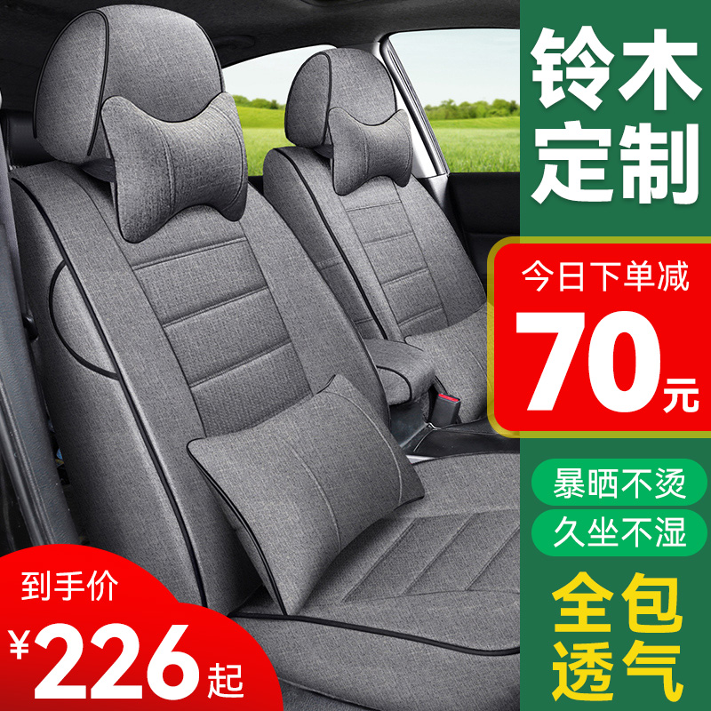 Car seat cover all surround Suzuki Tianyi sx4 North bucket star x5 Otuo Rain Yan Special linen cushion seat cover