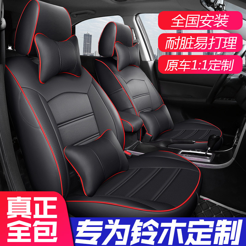 Suzuki Swift Alto Qiyue Tianyu sx4 Big Dipper X5 seat cover fully surrounded by four seasons cushion special seat cover