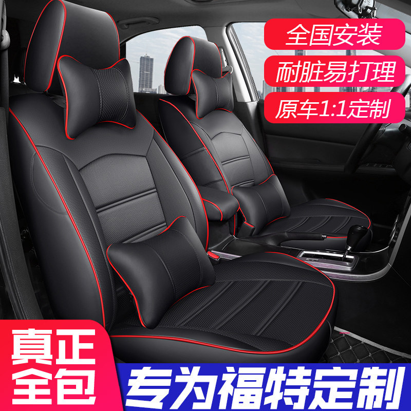 Ford Classic Focus Forrest Eyphal Escape Special Full Surround Car Seat Cover Four Seasons Cushion Seat Cover