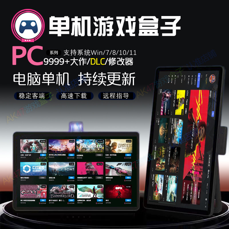 Большой компьютер PC stand-alone game box неограниченная загрузка автономной китайской версии шедевра 3A stand-alone game box Изображение 1