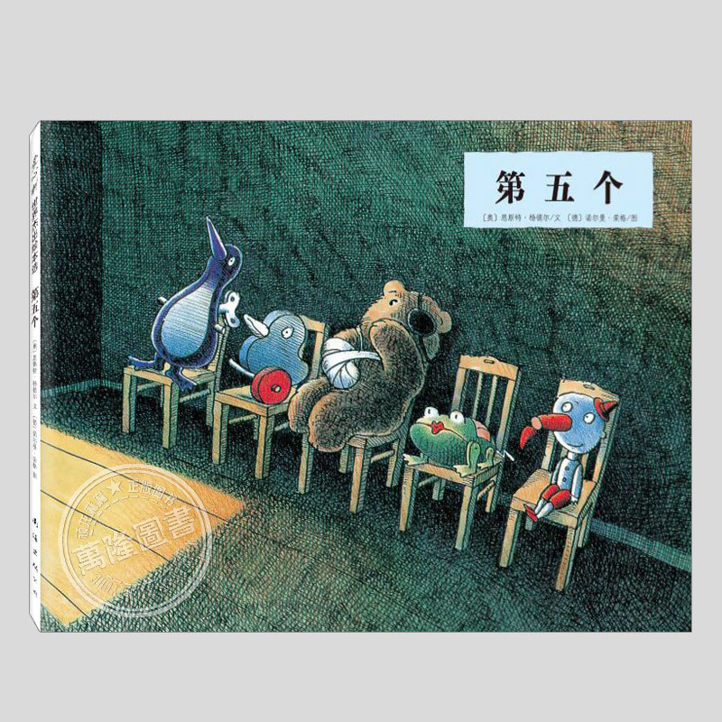 The Fifth One (Authentic Hardcover Edition) - Bologna Book Fair Award-Winning Work, Children's Picture Book for Ages 3-4-5 to 6 and Above, Suitable for Kindergarten, Preschool, and Early Childhood Education, Bedtime Stories, and Picture Books for Kids before School