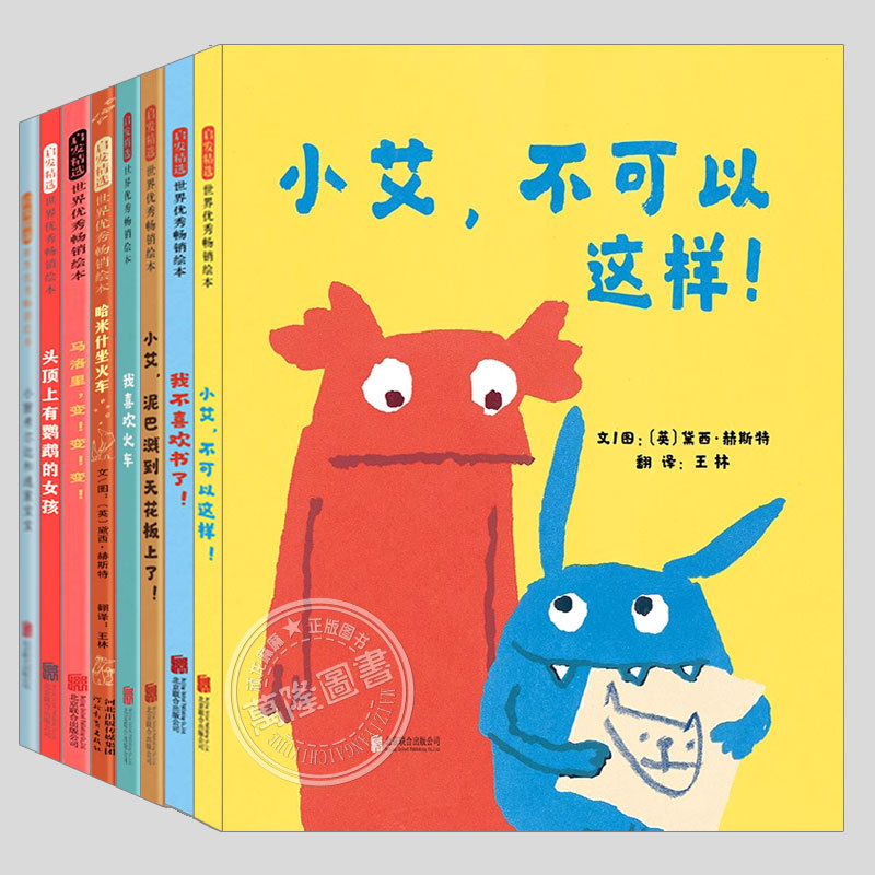 Daisy Hest's Complete Works (Authentic 8-Volume Hardcover Set, Optional) - Little Ai Can'T Do That, Children's Picture Books for Ages 3-4-5 to 6 and Above, Kindergarten, Preschool, and Early Education Reading, Bedtime Enlightenment Stories, Picture Books
