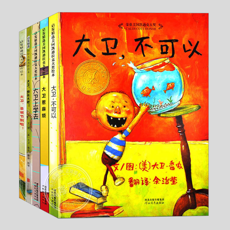 David Can'T (Original Hardcover Edition) Christmas Is Here! / Go to School / Get into Trouble / Grow up Soon! Children's Picture Book for 3-4-6-8 Year Olds Kindergarten Kids Reading Enlightenment Parent-Child Comic Book Early Education Picture Book
