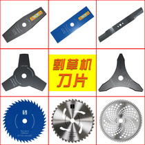 Huasheng lawn mower accessories Brush cutter blade Saw blade one-word knife straight knife 2 teeth 3 teeth 40 teeth 80 teeth Alloy saw blade