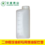 Shandong Huasheng Taishan Original Accessessesure Двух -ударов бензиновой машины с надписью аппарат -машины Специальные соответствующие продажи POT Direct