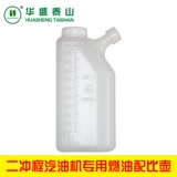 Shandong Huasheng Taishan Original Accessessesure Двух -ударов бензиновой машины с надписью аппарат -машины Специальные соответствующие продажи POT Direct