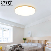 Nordic led ceiling lamp modern simple living room lamp log Japanese bedroom study round ultra-thin light fixture