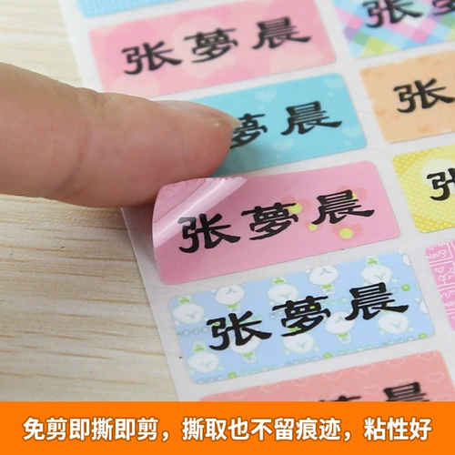 Водонепроницаемая детская именная наклейка для школьников для детского сада, делается под заказ