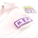 Именная наклейка, пластырь, тетрадь, детская форма для школьников для детского сада, с вышивкой, делается под заказ, начальная и средняя школа