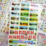 Водонепроницаемая индивидуальная детская именная наклейка для школьников для раннего возраста, делается под заказ