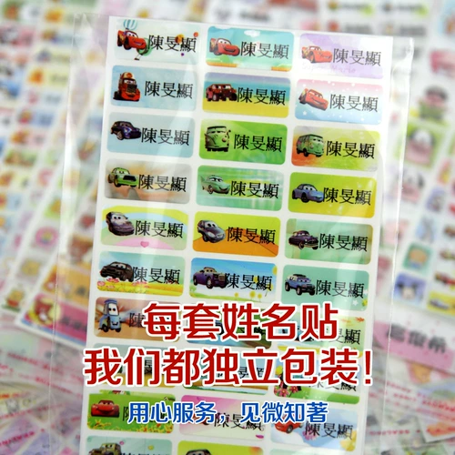 Водонепроницаемая индивидуальная детская именная наклейка для школьников для раннего возраста, делается под заказ