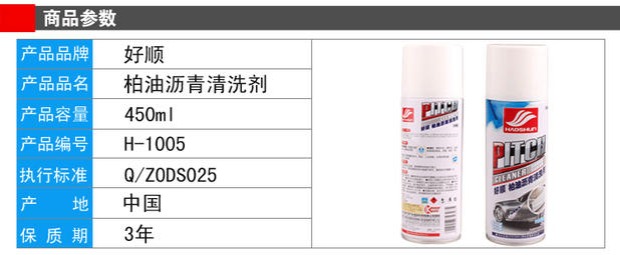 Tốt Shun lau dọn chất tẩy rửa xe sơn mài shellac tẩy nhựa đường loại bỏ keo rửa xe cung cấp - Sản phẩm làm sạch xe bàn chải rửa xe ô tô
